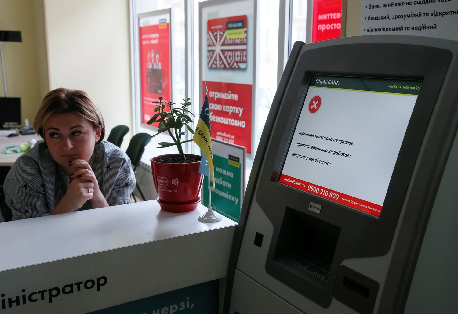 Caixa eletrônico de banco estatal ucraniano Oschadbank pede dinheiro para resgate durante ciberataque