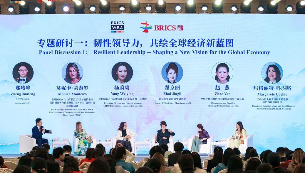 Fórum de Liderança Feminina do BRICS 2025