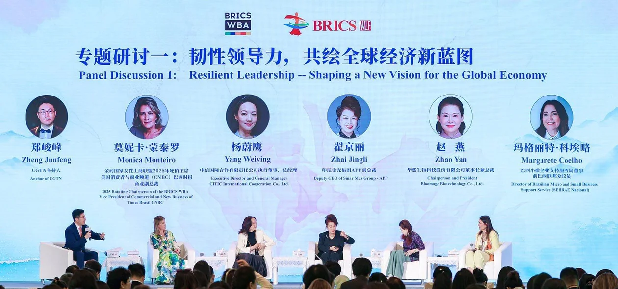 Fórum de Liderança Feminina do BRICS 2025
