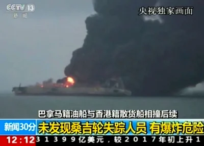 Incêndio em petroleira da China
